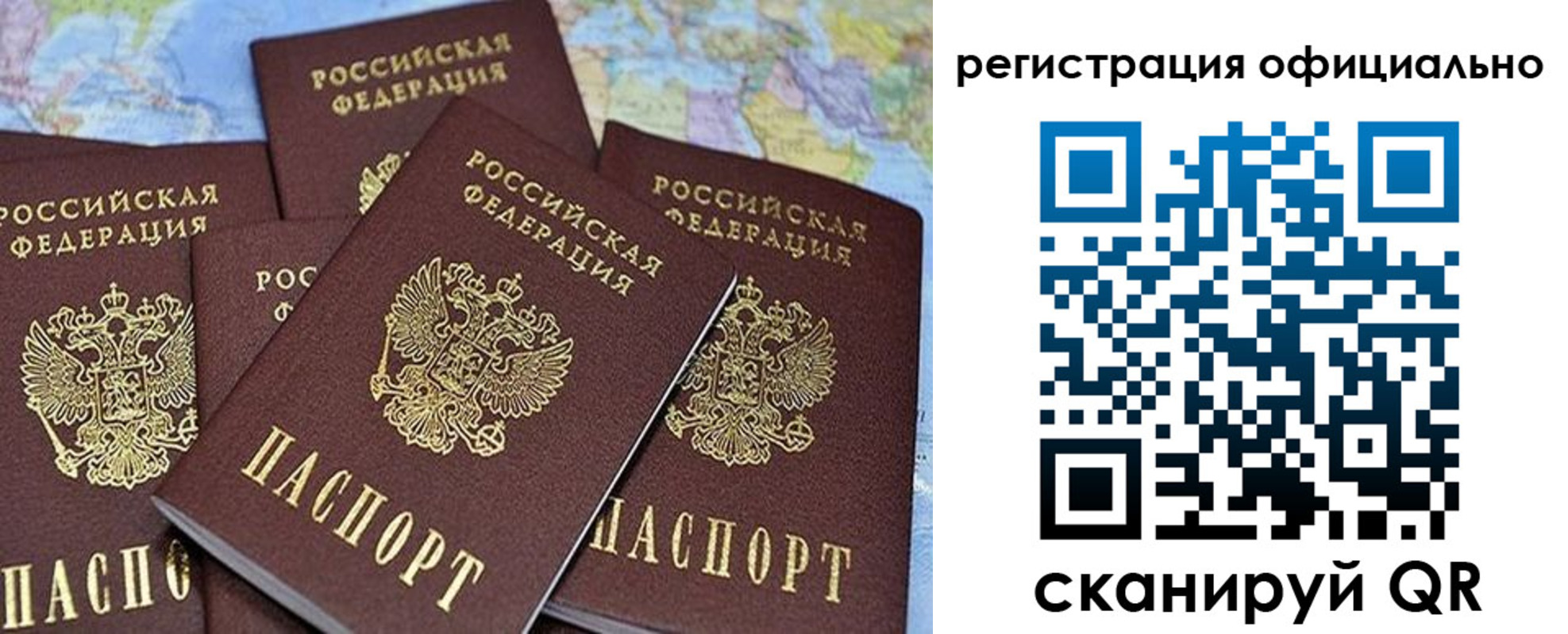 временная регистрация для школы в Реже