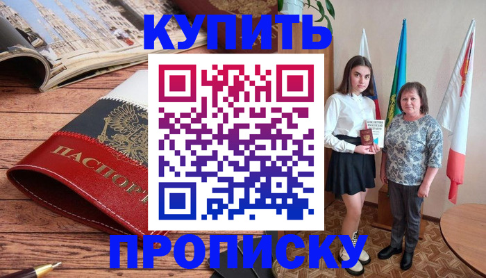 прописка гарантия в Реже